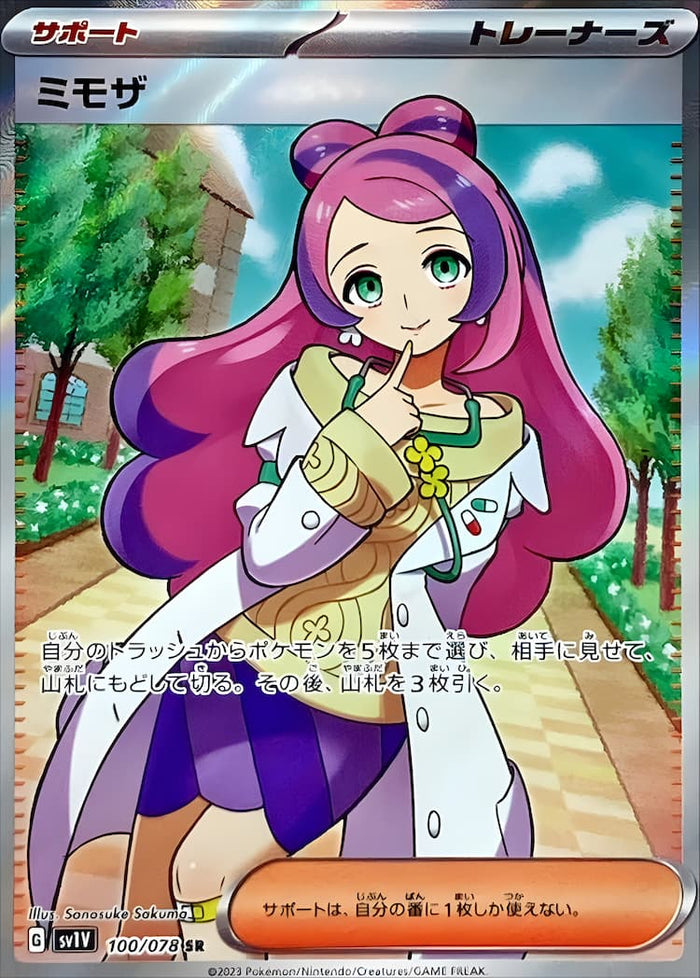 Miriam SR 100/078 SV1V Violet ex