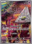 Drowzee AR 086/078 SV1V Violet ex - Pokemon TCG Japanese