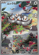 Starly AR 090/078 SV1S Scarlet ex - Pokemon TCG Japanese