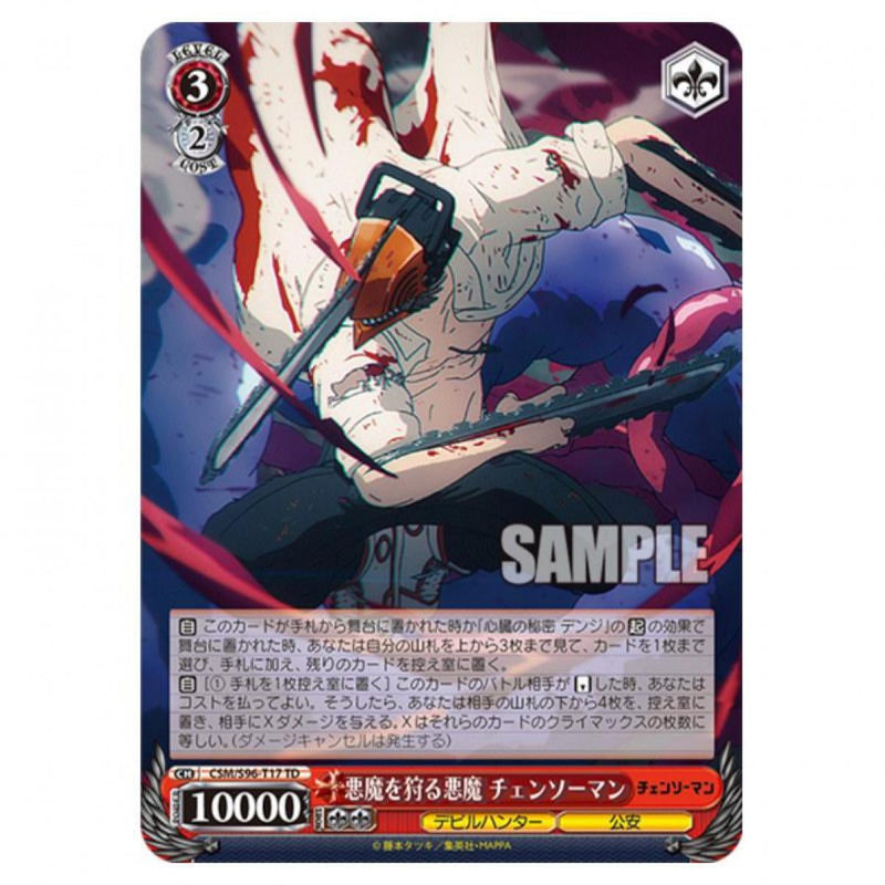 Chainsaw Man Weiss Schwarz TD Trial Deck BOX - Japanese Trading Card