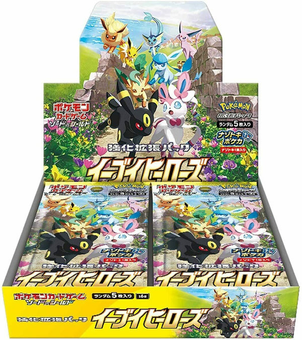 Eevee Heroes Expansion Pack - Pokemon Card Japanese